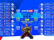开云棋牌APP-2026世界杯B组惊雷，摩洛哥险胜尼日利亚，孙兴慜独舞点燃沙漠风暴