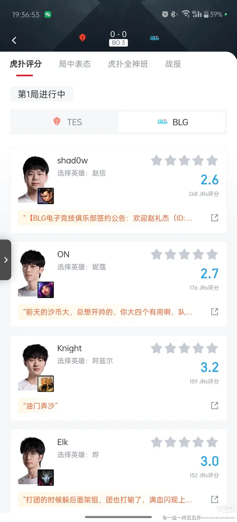 BLG爆冷IG，CoreJJ送出助攻的简单介绍