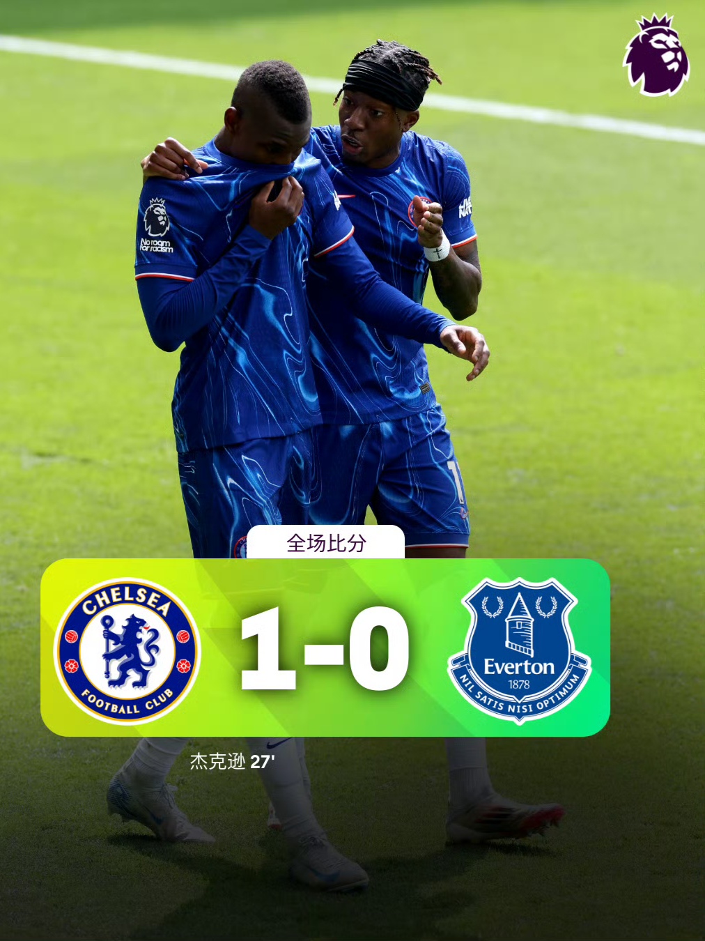 狼队主场不敌切尔西，保持低迷状态的简单介绍