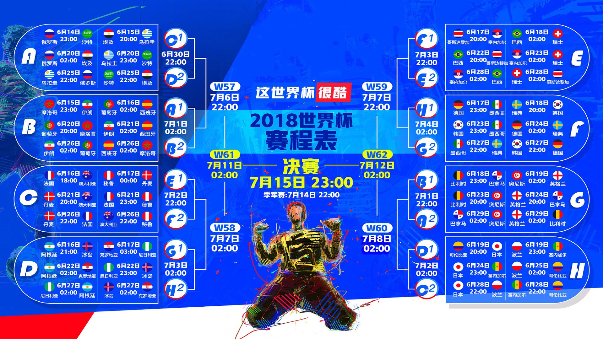 宿命之组，2026世界杯F组焦点战，阿根廷的蓝白铁幕与齐耶赫的孤星绝唱